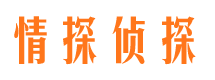 闽侯调查公司